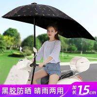 Electric car sunshade weather and sun storage electric bicycle DangYuPeng scooter