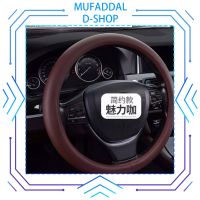 MUFADDAL D-SHOP ที่หุ้มพวงมาลัยพวงมาลัยรถยนต์สำหรับฤดูร้อนสี่ฤดูกาลใช้ได้หลายพันรุ่นปลอกพวงมาลัยแบบธงอังกฤษฝาครอบพวงมาลัยพวงมาลัยรถยนต์ Nardi พวงมาลัยสำหรับ