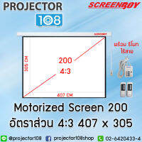 Screenboy Motorized Projection Screen (200 Inch Diag 4:3) + Wireless Remote RC310 จอภาพแบบมอเตอร์ไฟฟ้าอัตราส่วน 4:3, ขนาด 407 x 305 cm + รีโมทไร้สาย (200 4:3)