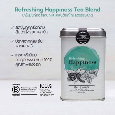 Jasberry ชาใบมิ้นท์ และช็อกโกแลต (ไม่มีคาเฟอีน) Refreshing Happiness Organic Herbal Tea Blend - Green (No Caffeine) (2g x 8 tea bags)