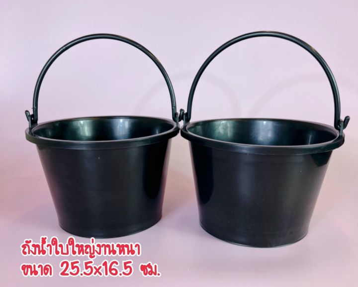 ถังพลาสติกสีดำมีหูหิ้วถังน้ำถังเอนกประสงค์ขนาด25-5-16-5cm