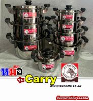 หม้อหุงต้ม หม้อ2หูหัวม้าลาย หม้อตราหัวม้าลายรุ่นแครี่ Zebra Carry Series หม้อหุงต้มสแตนเลสตราหัวม้าลายรุ่นแครี่ หม้อแกง