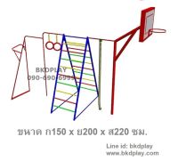 ค่าส่ง ค่าติดตั้งฟรี เครื่องเล่นสนามกลางแจ้ง เครื่องเล่นสนามเหล็ก ชุดรวมH ปีนป่ายบาร์โหนแป้นบาส Outdoor Playground, สนามเด็กเล่น ลานกีฬา