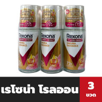 แพ็ค3ขวด เรโซน่า โรลออน 45 มล.สีทอง Sakura Radianc ขวดแก้ว Rexona Roll on(2966)