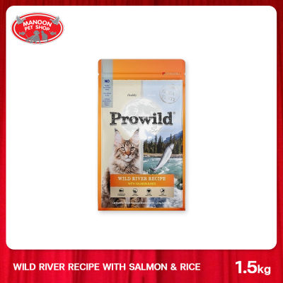 [MANOON] PROWILD Cat โปรไวลด์ อาหารเม็ด สำหรับแมว สูตร ไวลด์ริเวอร์ ปลาแซลมอน 1.5 kg.