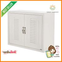 ตู้แขวนคู่ PP CABIN G3 87.5 x 67.5 ซม. สีครีมDOUBLE KITCHEN CABINET CABIN G3 87.5x67.5CM CREAM **จัดส่งด่วนทั่วประเทศ**