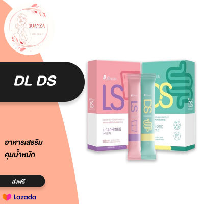 แท้% [ส่งฟรี+มีของแถม] กรอกปากปุ่ยนุ่น DS LS Puiinun กรอกปากผอม ปุยนุ่น ดีเอส แอลเอส คุมหิว กรอกปากผอม ดีท๊อกซ์ ลดสัดส่วน