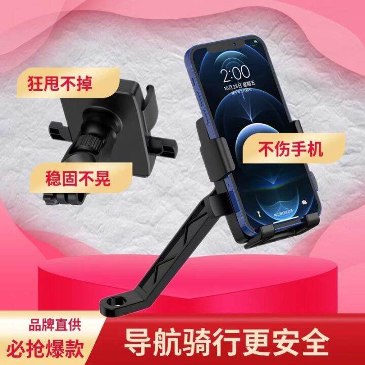 sjzj238805-dedicated-motorcycle-electric-car-phone-support-the-car-electric-bike-riding-take-out-universal-navigation