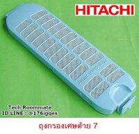 อะไหล่แท้ศูนย์/ที่กรองขยะเครื่องซักาผ้าฮิตาชิ/Hitachi/PTSF-80HJ*014