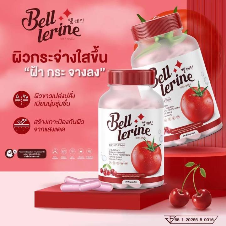 1กระปุก-กลูต้า-เบลล์เลอรีน-bell-lerine-ลดสิว-ลดรอยดำ-ฝ้า-กระ