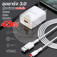 สายชาร์จเร็ว ชุดชาร์จ Sendem SDM-C17 6A ชาร์จเร็ว 45w Super fast charger USB VOQC ใช้ได้ทุกรุ่น