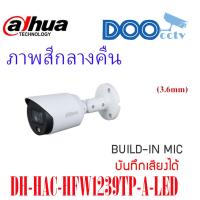 โปรโมชั่น กล้องวงจรปิด 2 ล้านพิกเซล Dahua รุ่น DH-HAC-HFW1239TP-A-LED ราคาถูก ขายดี แนะนำ Home-mall  ตรงปก