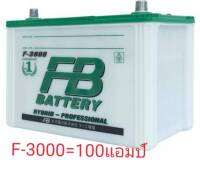 FB​ battery​ รุ่นF3000L​(105D31L=100แอมป์​)ยังไม่เติมน้ำกรดจากโรงงานรถรุ่นที่รองรับได้แก่​ Dmax mu-x Vigo​​ Frotunerก่อนปี2015 Triton Pajero  sport coloradoก่อนปี2011