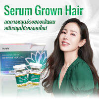 Serum VERBAL HAIR กระตุ้นการงอกใหม่, ลดการหลุดร่วง, บำรุงรากผมให้แข็งแรง