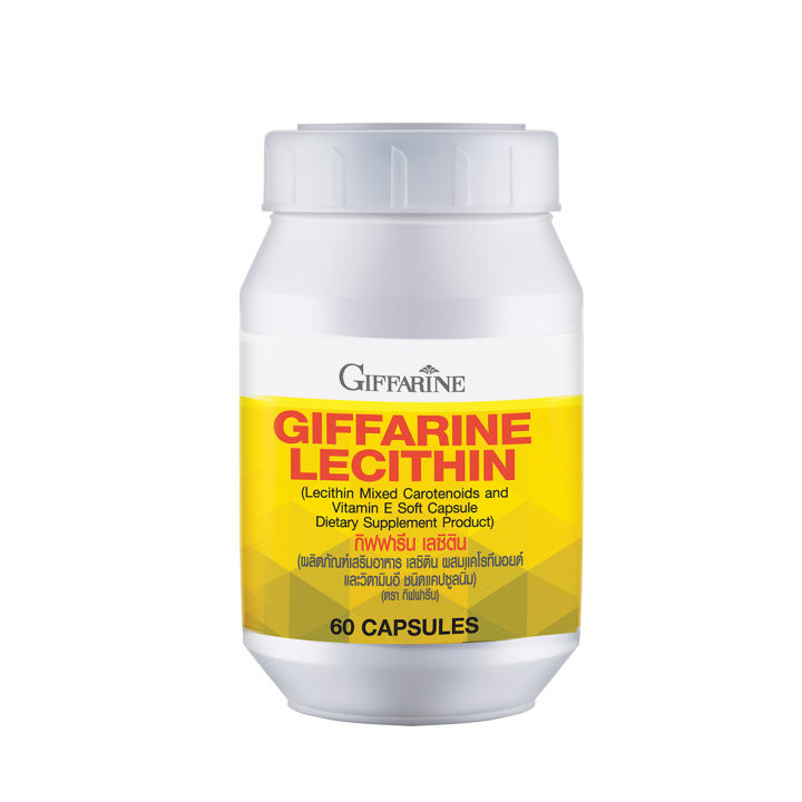 เลซิติน-กิฟฟารีน-โคซานอล-เซตคู่ดูแลสุขภาพ-lecithin-cosanal-giffarine-ของแท้