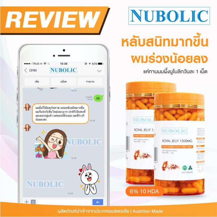 nubolic-royal-jelly-1500-mg-6-10hda-นมผึ้ง-นูโบลิก-ชนิดแคปซูลนิ่ม-ขนาด-40-แคปซูล-x-1-กระปุก