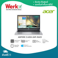 [รุ่นใหม่ล่าสุด] ACER NOTEBOOK Aspire A315-24P-R6XV AMD R5-7520U 8G 512G UMA W11 # NX.KDEST.00P