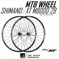 ชุดล้อเสือภูเขาXT 29นิ้ว SHIMANO : XT M8000 DISC MTB 29" WHEELSET F15x100mm / R12x142mm CenterLock