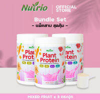 Nutrio Plant Protein โปรตีนพืช รสมิกซ์ฟรุ๊ต สูตร 4 in 1 (แพคสาม ) 3 Plant + Collagen Booster +Superfood +Prebiotic โปรตีนจากพืช Plant Based Protein Shake โปรตีนเชค โปรตีนผู้สูงอายุ