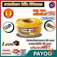 สายพ่นยา 3 ชั้น 50 เมตร 160 บาร์ พร้อม ด้ามพ่นยา 1ฟุต