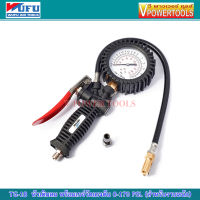 ? WUFU TG-18  หัวเติมลม พร้อมเกจ์วัดแรงดัน 0-170 PSI. (สำหรับงานหนัก)