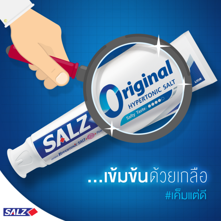 salz-ยาสีฟัน-ซอลส์-ขนาด-140-กรัม-แพ็ค-2-ฟรี-1-ของแถมรวมอยู่ในแพ็ค-ยาสีฟันซอลส์-เค็ม-แต่ดี-ลดกลิ่นปาก-ลมหายใจหอมสดชื่นยาวนาน