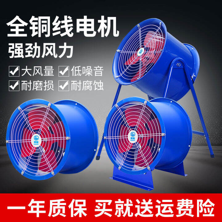 Axial Flow Fan V Industrial Exhaust Fan High Power Ventilation