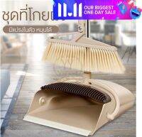 ODชุดไม้กวาด หมุนได้ มีแปรงในตัวพร้อมที่ตักขยะ Spray mop 1157 zy006