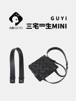 suitable for issey miyake Mini small square box modified to extend the decompression shoulder strap armpit lengthened bag with accessories Messenger