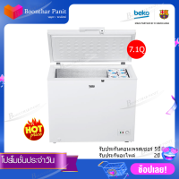 BEKO ตู้แช่แข็ง200 ℓ 7.1 คิว รุ่น CF200WT (White) (บริการ On-site Service)