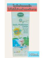 Enfant Organic Plus Daily Protection Lotion โลชั่นกันแดดเด็ก KIDS ทาได้ทั้งผิวหน้าและผิวกาย  SPF 30 PA+++ ปริมาณ 150 ml.