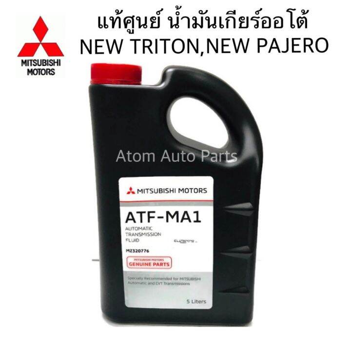 Mitsubishi atf ma1 артикул