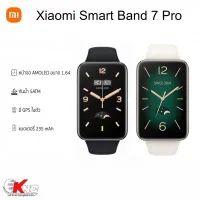 Xiaomi Smart Band 7 Pro หน้าจอ AMOLED 1.64 นิ้ว แบตเตอรี่ใช้ได้นาน 12 วัน โหมดออกกำลังกาย 110+แต่งหน้าจอได้มากกว่า 150+กันน้ำได้ลึก 5ATM