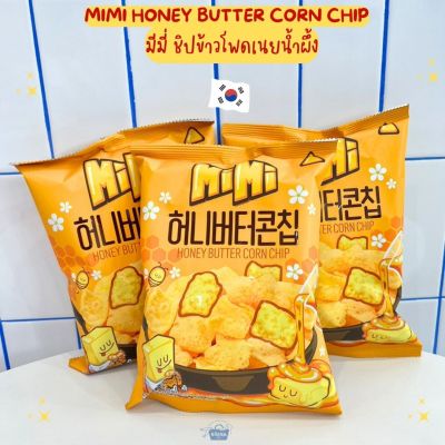 NOONA MART - ขนมเกาหลี มีมี่ ชิปข้าวโพดเนยน้ำผึ้ง -Mimi Honey Butter Corn Chip 55g