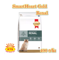 Smart Heart Gold Renal 400 g สมาร์ทฮาร์ท โกลด์ อาหารประกอบการรักษาแมวที่เป็นโรคไต