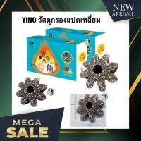 YINO 1กล่อง6ชิ้น พร้อมใบเซอร์ของแท้100% วัสดุกรองเกรดพรีเมียมแปดเหลี่ยม วัสดุกรองตู้ปลา บ่อปลา ลดค่าแอมโมเนีย ไนเตรท