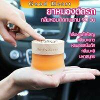 น้ำหอมระเหยรถยนต์ น้ำหอมปรับอากาศ น้ำหอมรถยนต์ car fixing balm