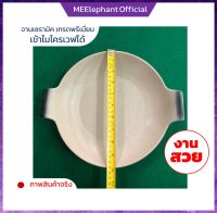 จานเซรามิก จานมีหูจับ จานปสาเก็ตตี้ ceramic plateขนาด 10 นิ้ว จานสวยๆ จานข้าวสวยๆ จานก้นลึก จานเกรดเอ เนื้อหนา คุณภาพขึ้นห้าง