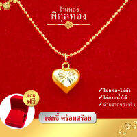 Pikunthong- รุ่น C051  จี้ทอง + สร้อยคอทอง (หุ้มมทองแท้ เกรดพิเศษ)  สีเหมือนทองแท้