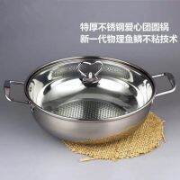 [COD] Soup stainless steel hot extra thick large-capacity with lid non-stick pan gas stove manufacturer