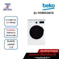 BEKO เครื่องซักผ้า/อบผ้า 8/5 กิโลกรัม รุ่น WDB8526R1B | ไทยมาร์ท THAIMART