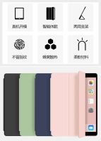 เคส iPad 10.2 2019 (iPad Gen6/7/8) /iPad Air3 / iPad Pro10.5/iPad 9.7 /Air1/Air2/mini1/2/3/4/5 เคสไอแพด ใส่ปากกาไม่ได三折 SZ