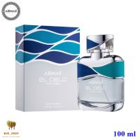 Armaf El Cielo Pour Homme for men 100 ml. น้ำหอมแท้ พร้อมกล่องซีล