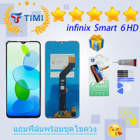 ชุดหน้าจอ infinix Smart 6 HD งานแท้มีประกัน  แถมฟิล์มพร้อมชุดไขควง