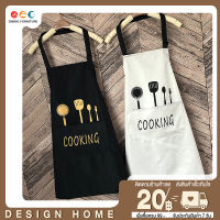 Design Home  Cooking Clothes  ผ้ากันเปื้อน ผ้ากันเปื้อนทำอาหาร กันน้ำ ทำจาก PP ชุดกันเปื้อน  พร้อมส่ง