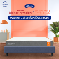 [ซื้อคู่ถูกกว่า] Morning Sleep Series 2 Hybrid pro ที่นอนยางพารา ที่นอนนุ่มแน่น มาพร้อมเตียง Ashman รุ่น älskar rymden เซ็ตหายปวดหลั