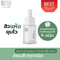 RIKU Organic Rice Anti Blemish Booster บูสเตอร์ข้าวเกาหลี