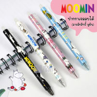 ปากกาเจลลบได้ Moomin 0.5mm ลายลิขสิทธิ์แท้ คละลาย MIN-1821