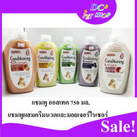 แชมพูสุนัข ออสเทค แชมพูผสมครีมนวดและมอยเจอร์ไรเซอร์ ขนาด 750 มล. Ostech Conditioning Shampoo for Dog 750 ml.