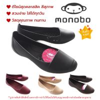 11B #มีโค้ดส่งฟรี Sustainable รองเท้าคัทชู MONOBO รุ่น Winter2 รองเท้าคัทชูผู้หญิง คัทชูยาง รองเท้าทำงาน รองเท้ารัดส้น รองเท้าสุภาพ โมโนโบ้